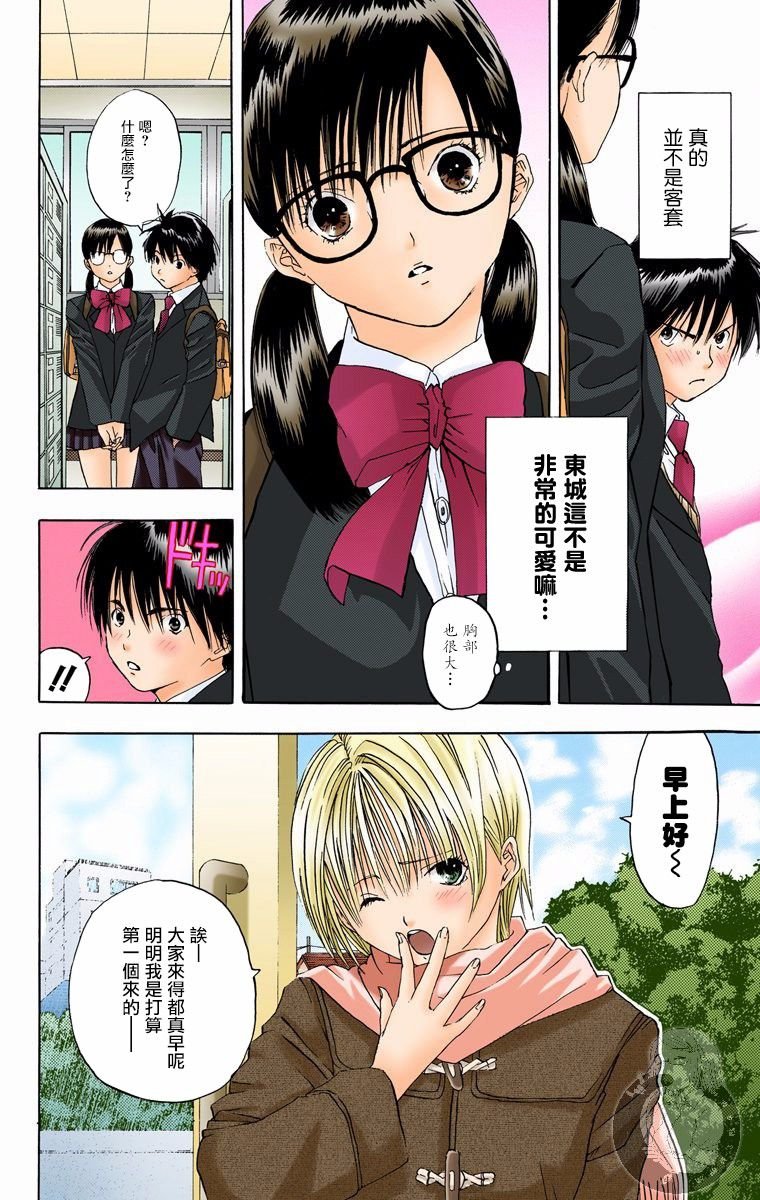 全彩版08话