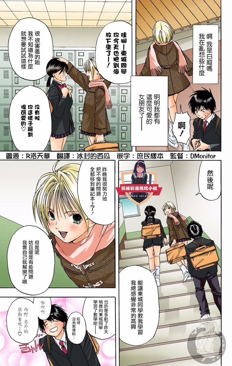 全彩版08话
