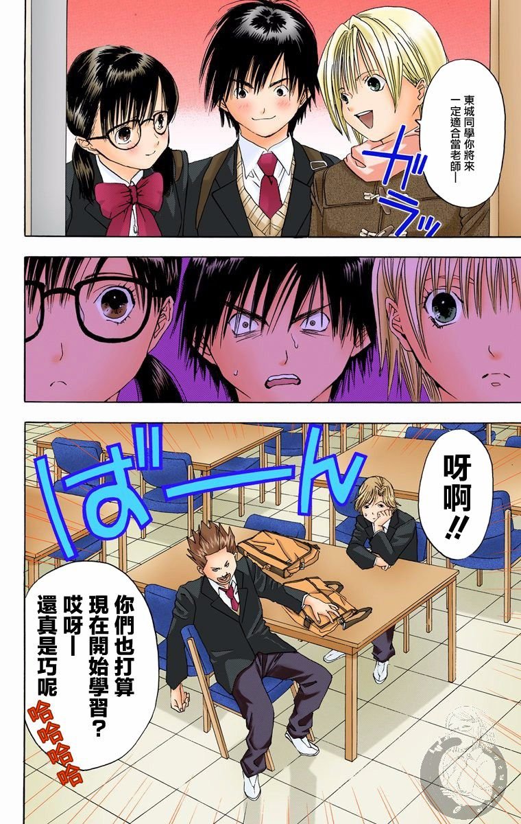 全彩版08话