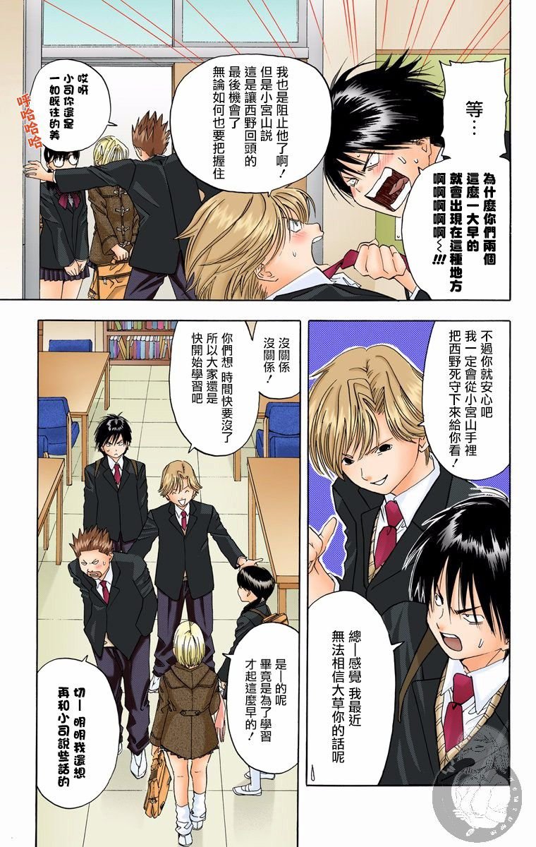 全彩版08话