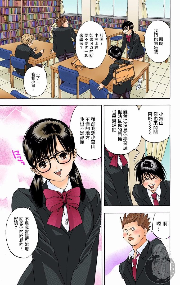 全彩版08话