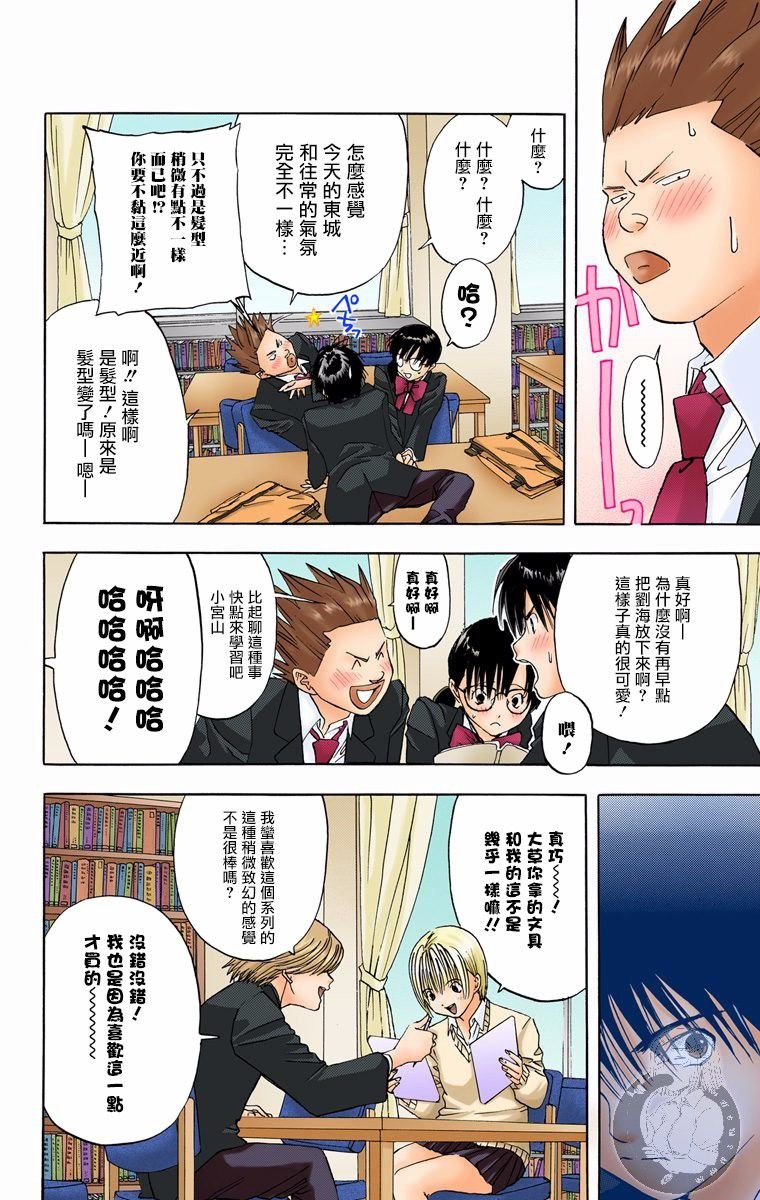 全彩版08话