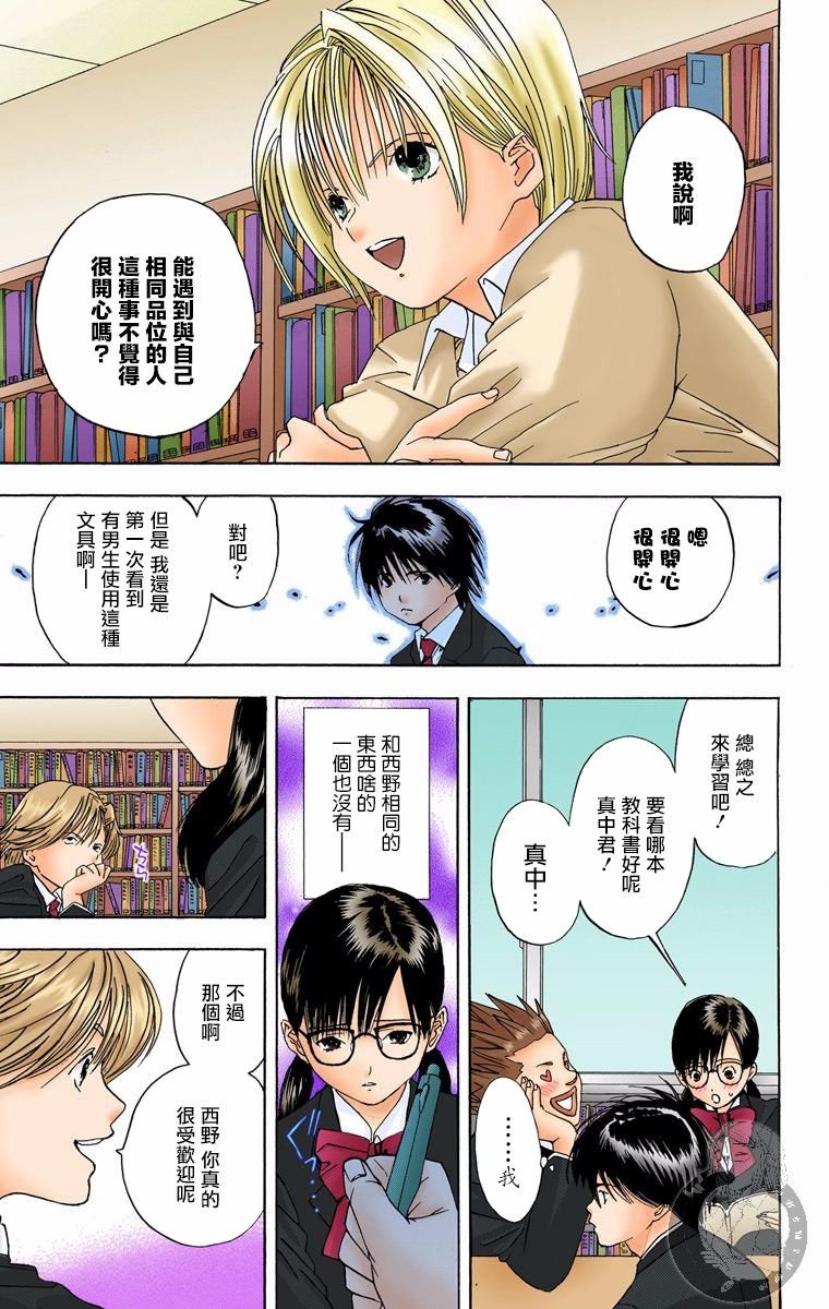 全彩版08话
