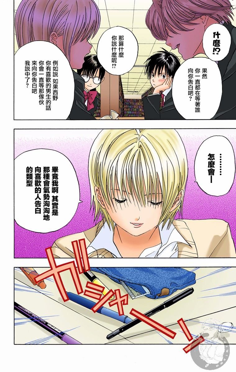 全彩版08话