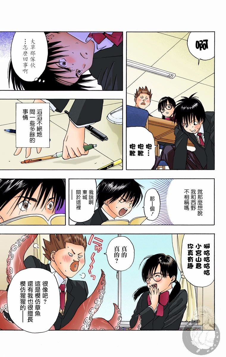 全彩版08话
