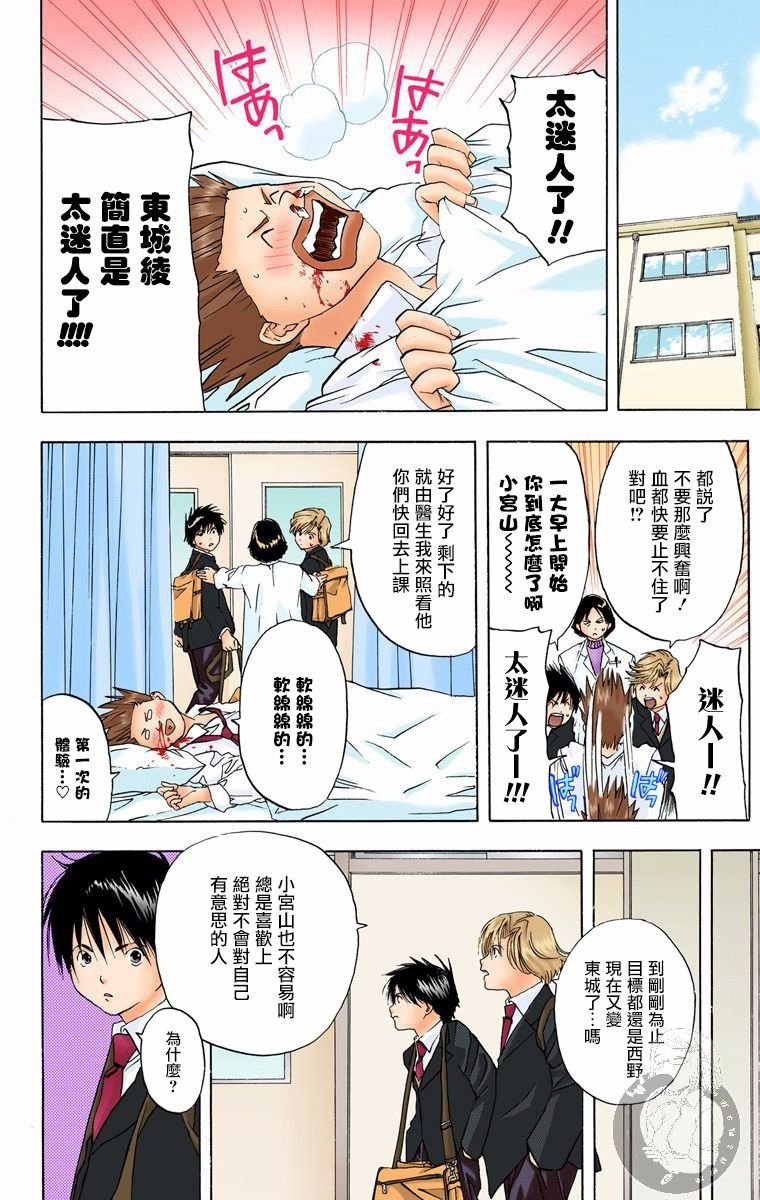 全彩版08话