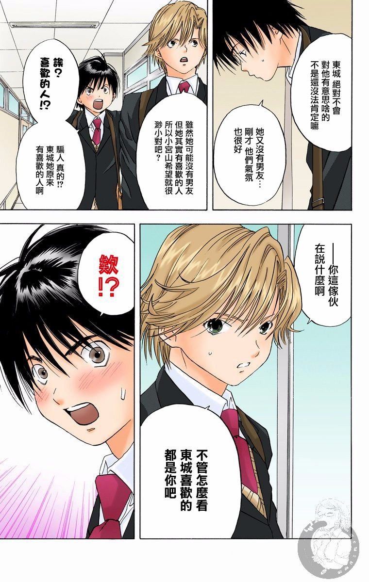 全彩版08话