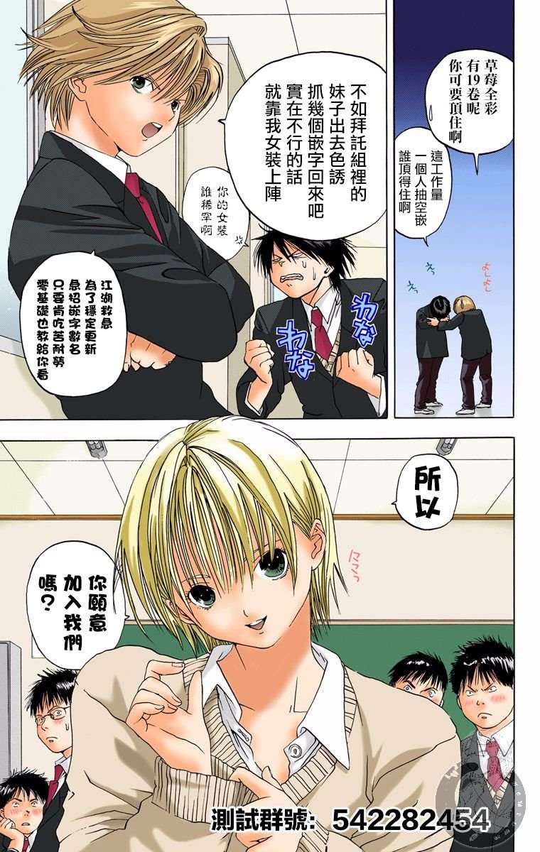 全彩版08话