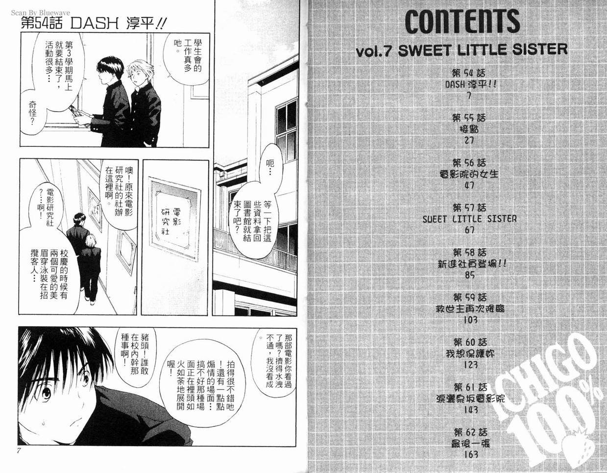 第7卷
