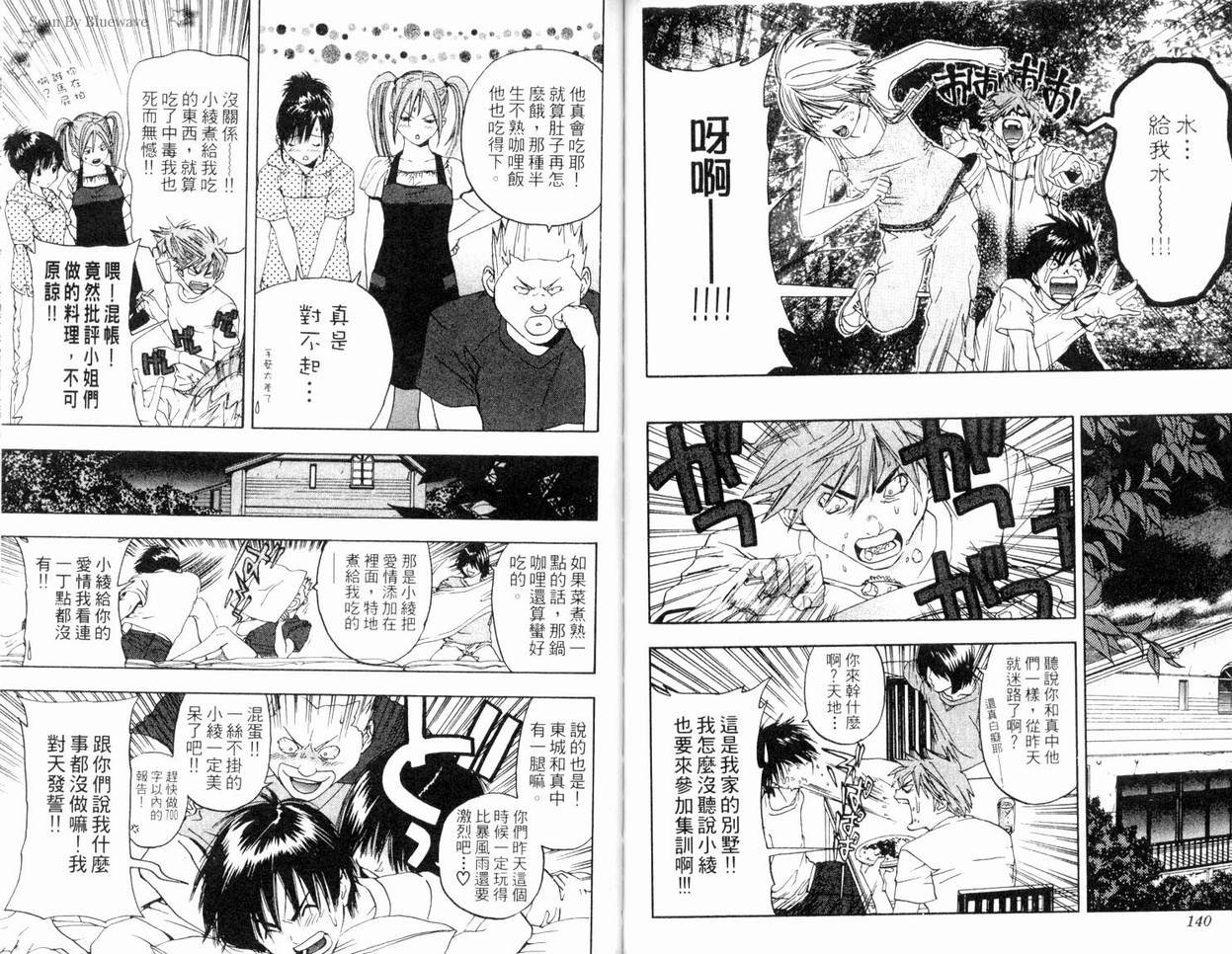 第8卷