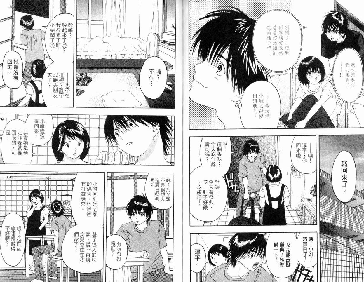 第8卷