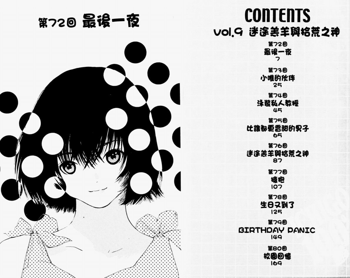 第9卷