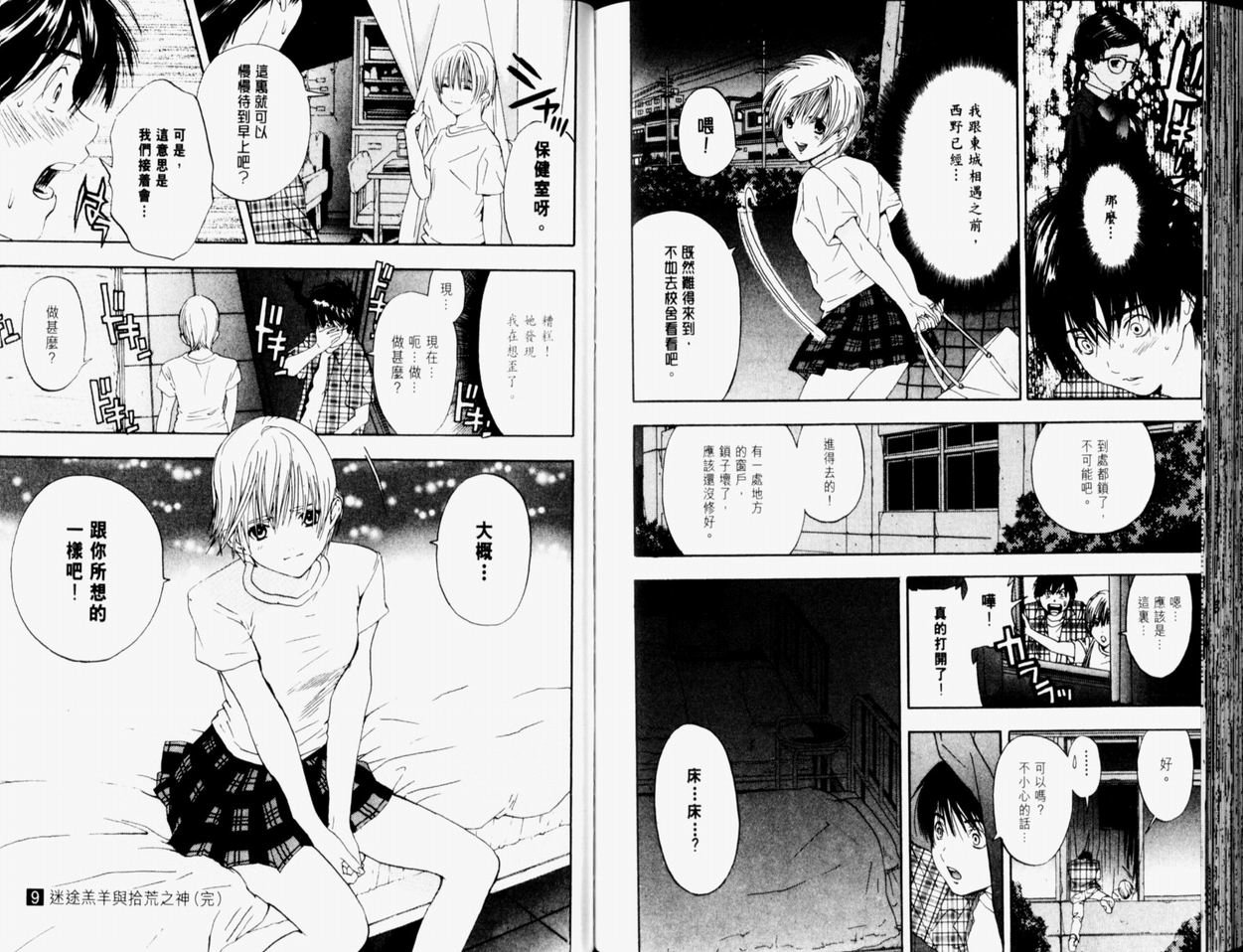 第9卷