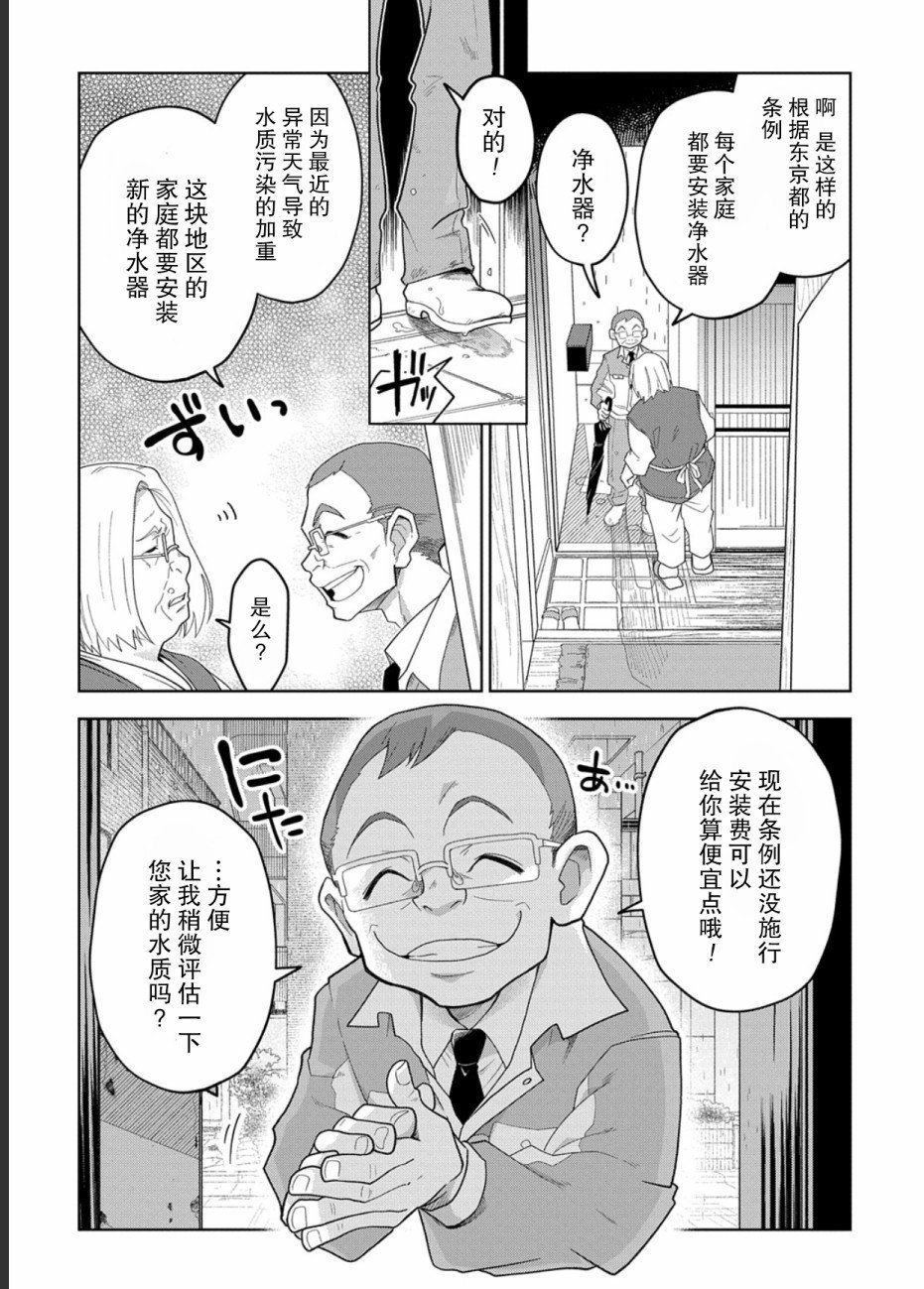 第1话 上