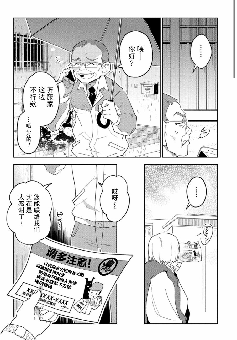 第1话 上