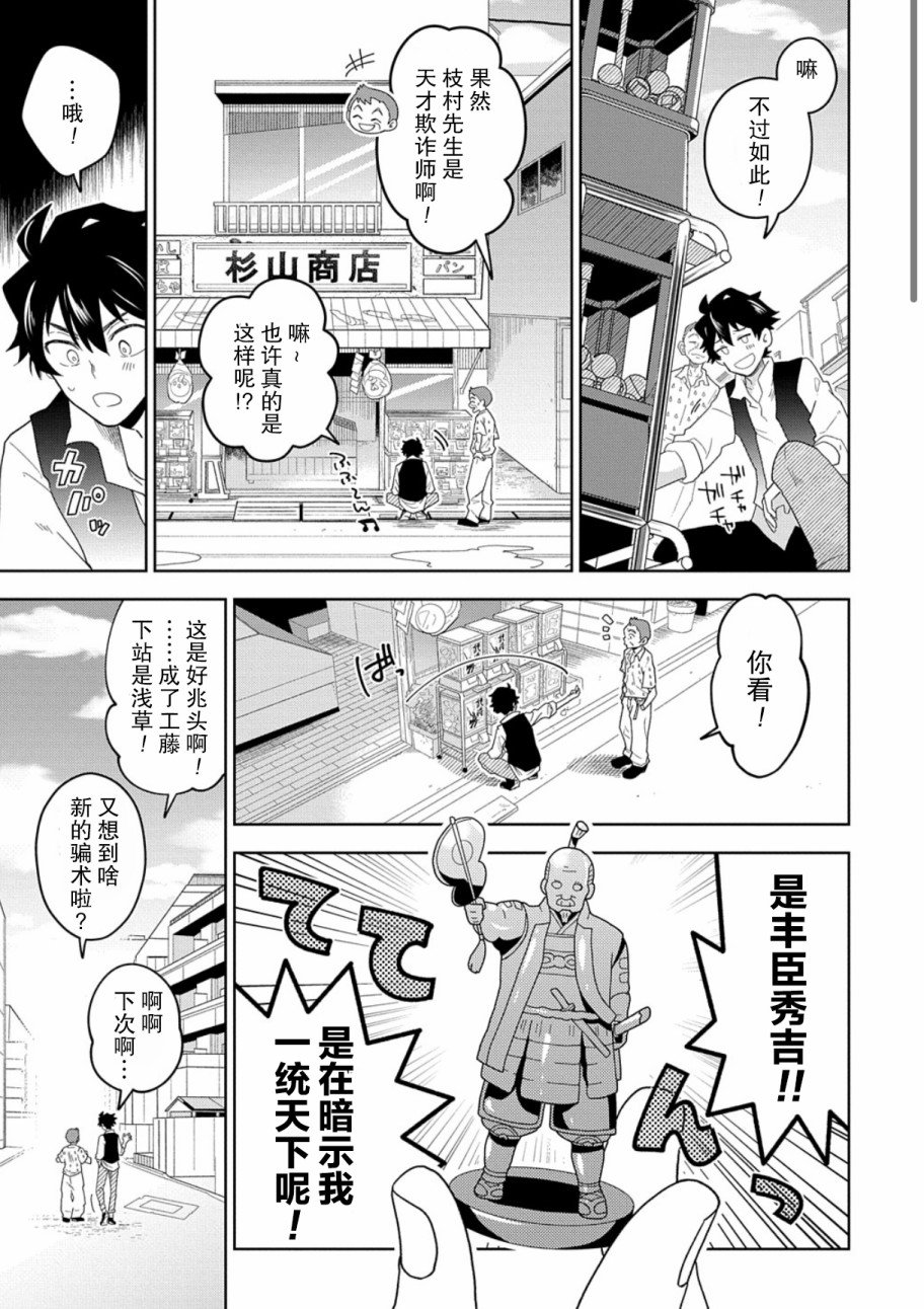 第1话 上