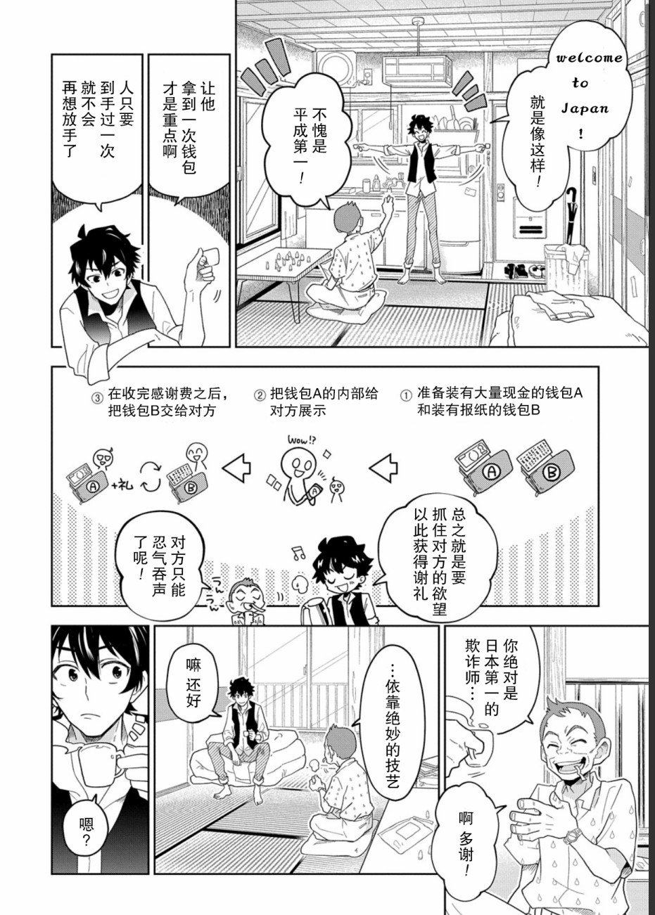 第1话 上