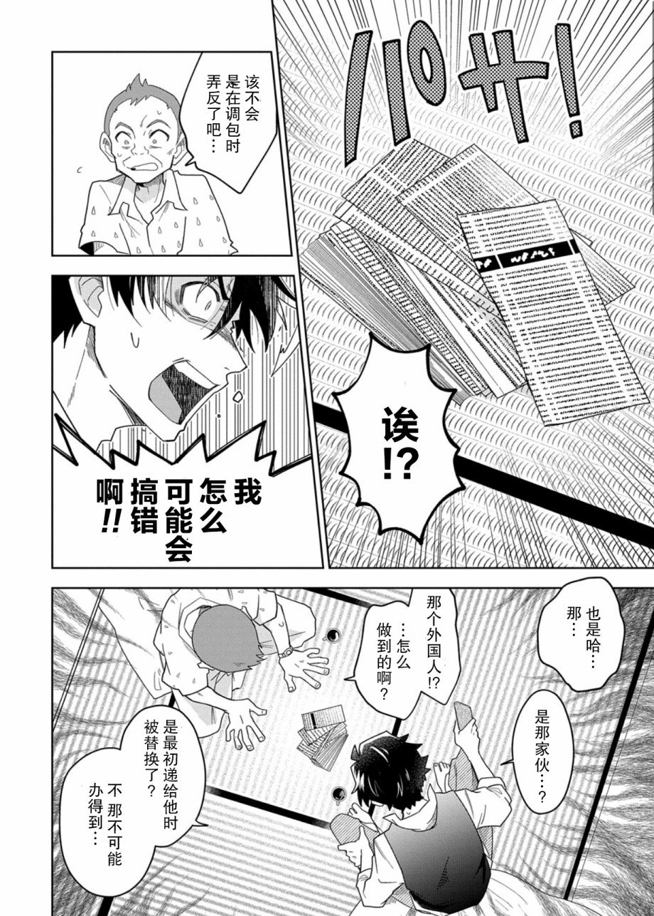 第1话 上