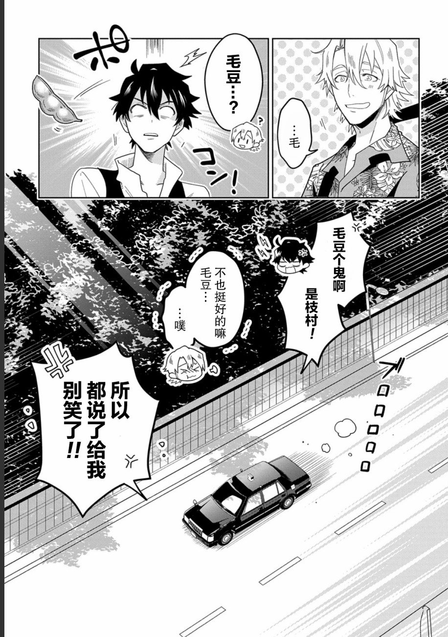 第1话 上