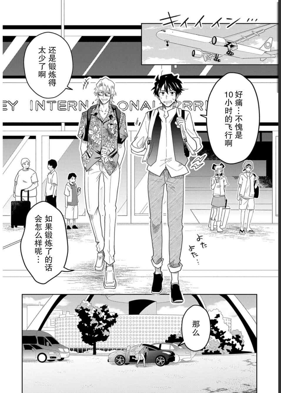 第1话 下