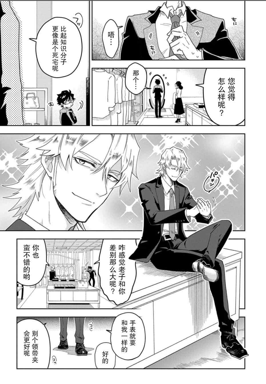 第1话 下
