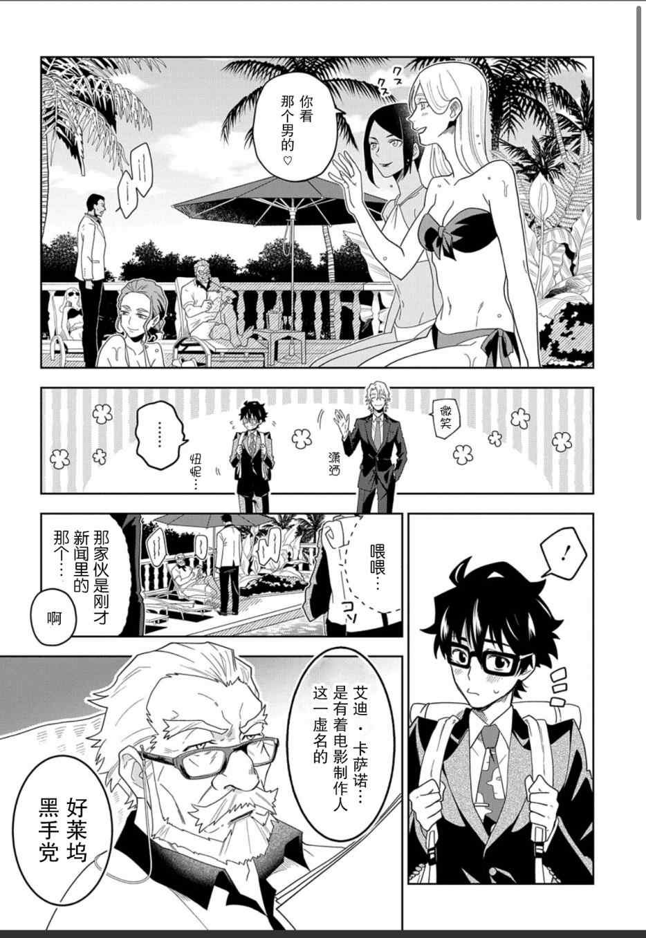 第1话 下