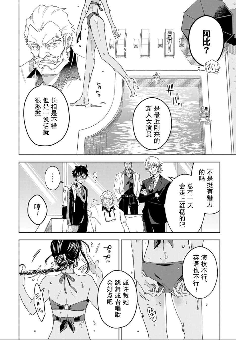 第1话 下