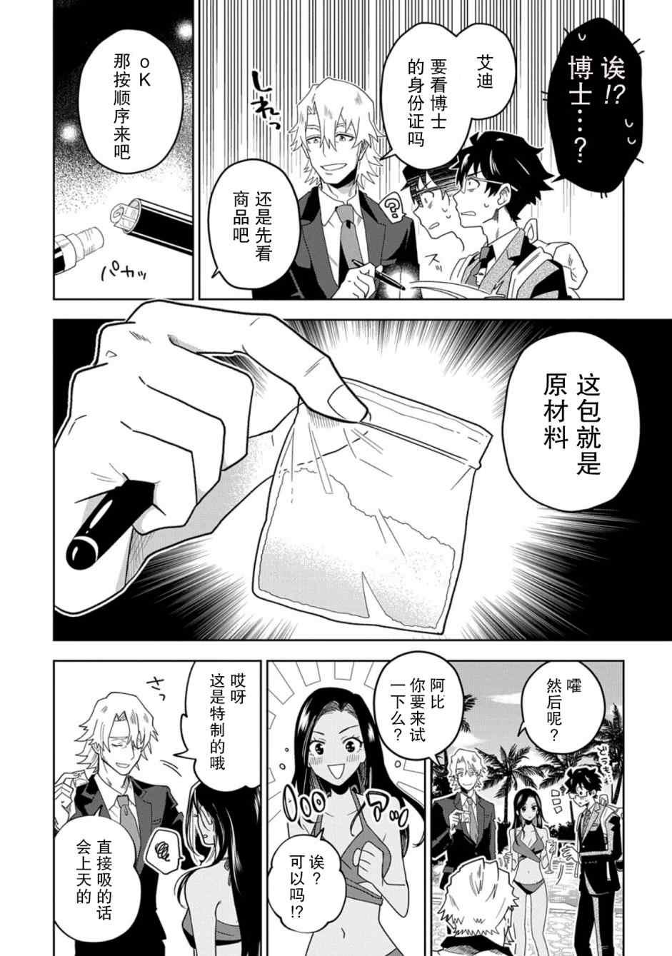 第1话 下