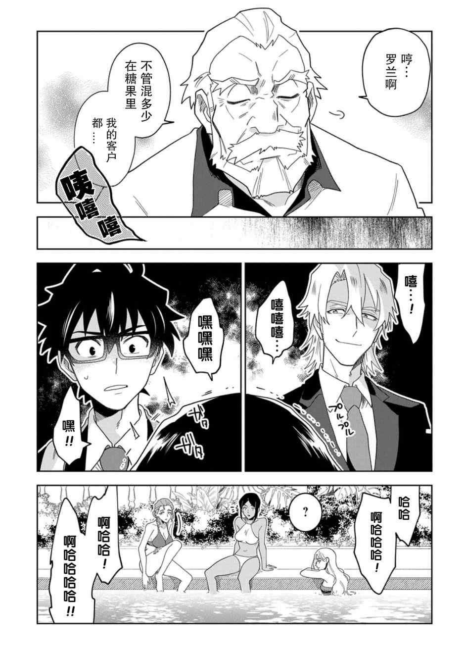 第1话 下