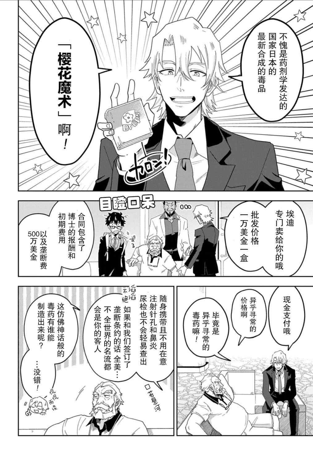 第1话 下