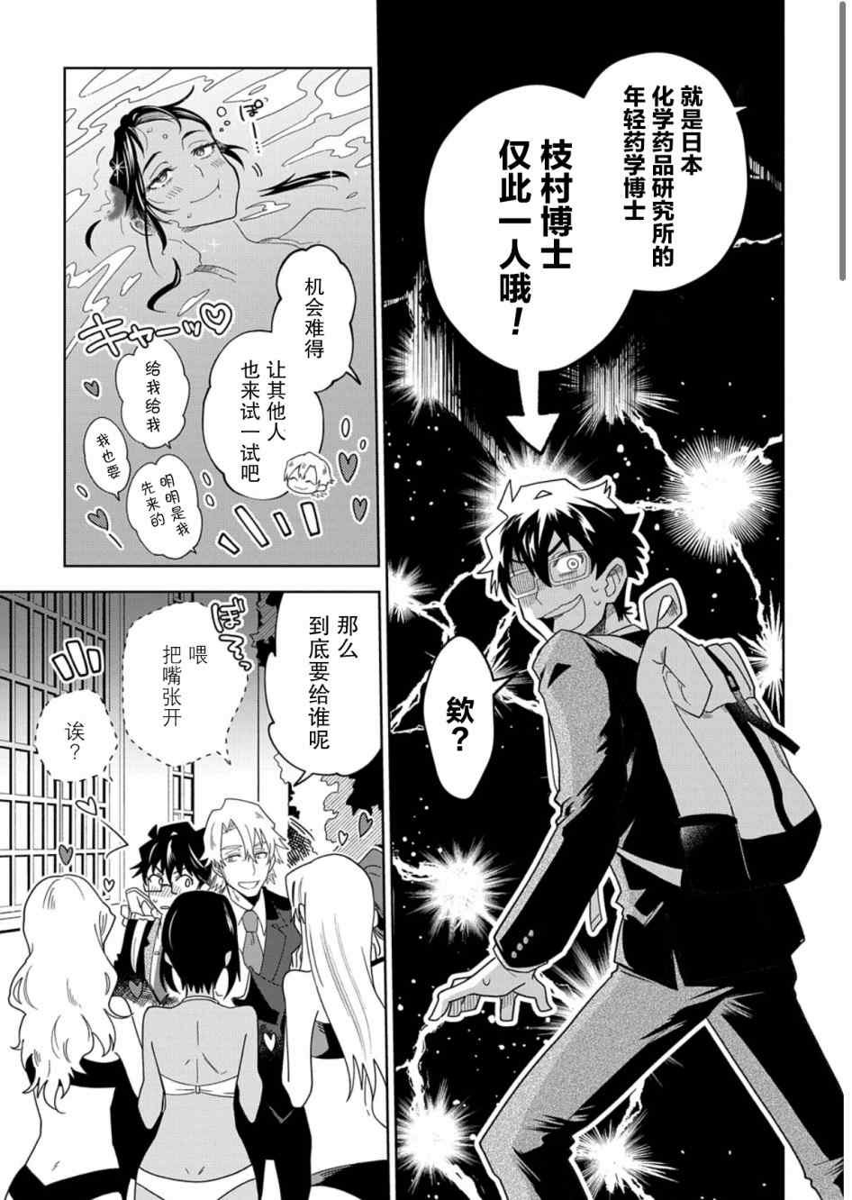 第1话 下