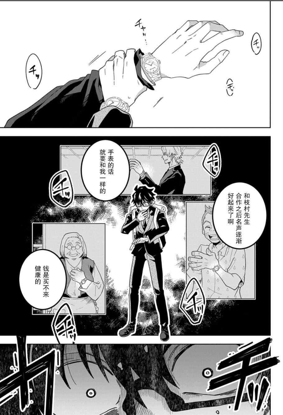 第1话 下