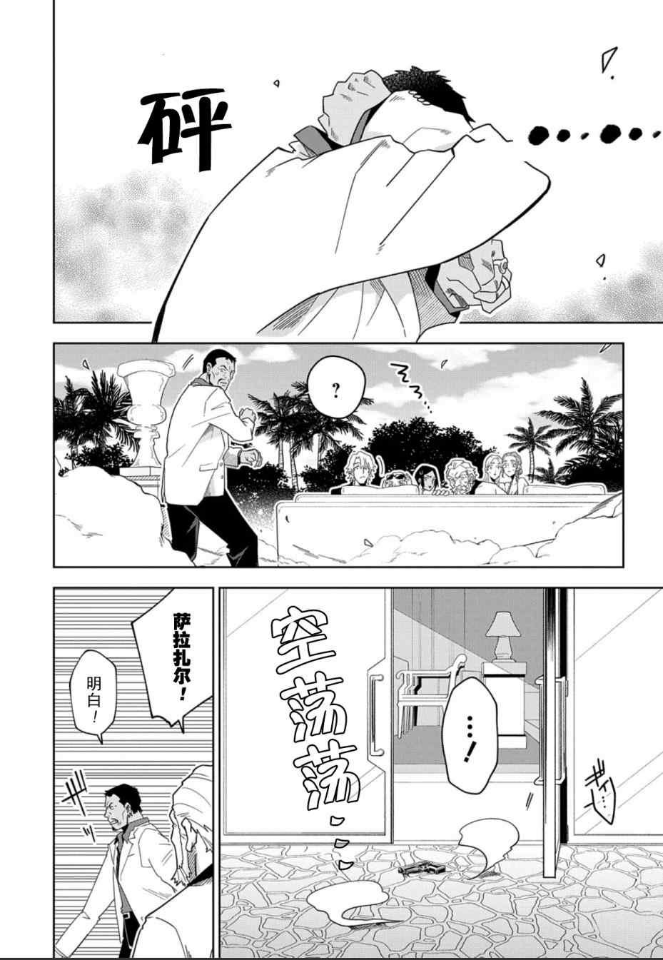 第1话 下