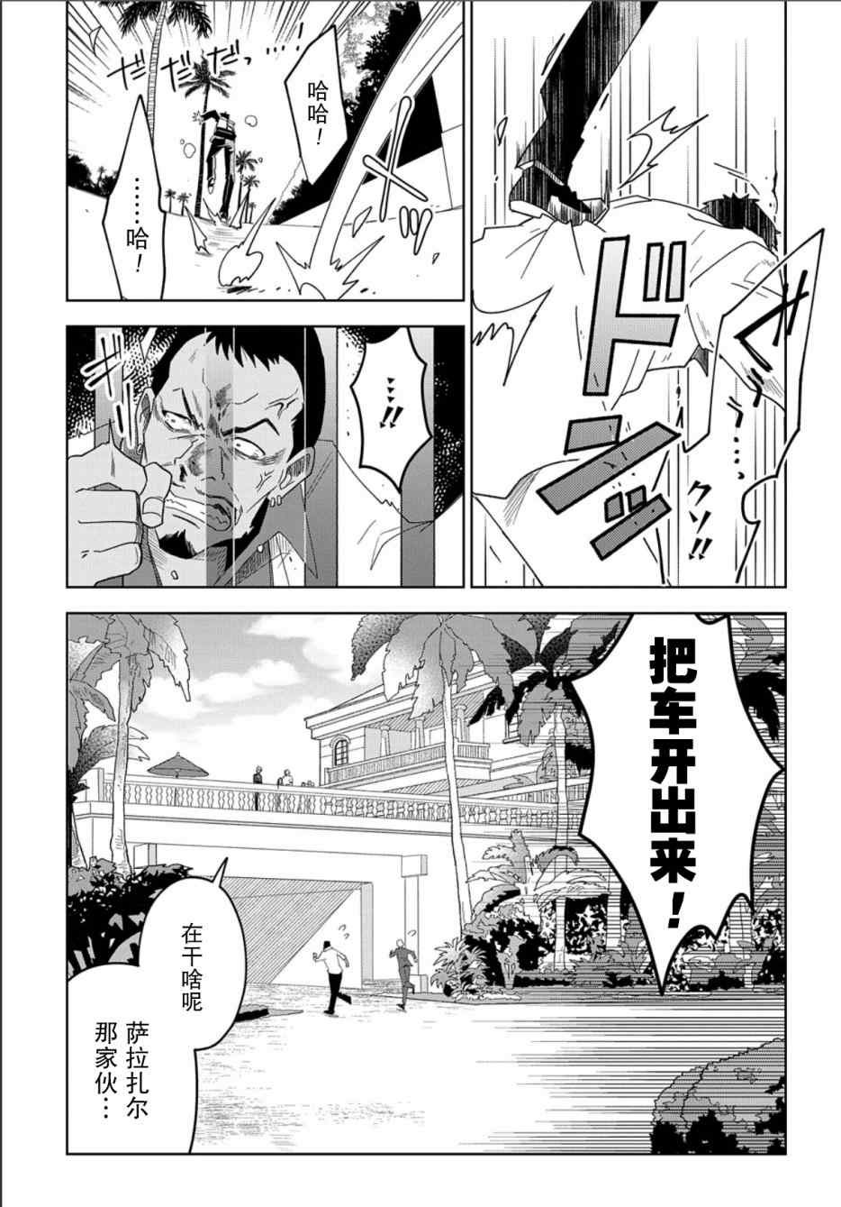 第1话 下