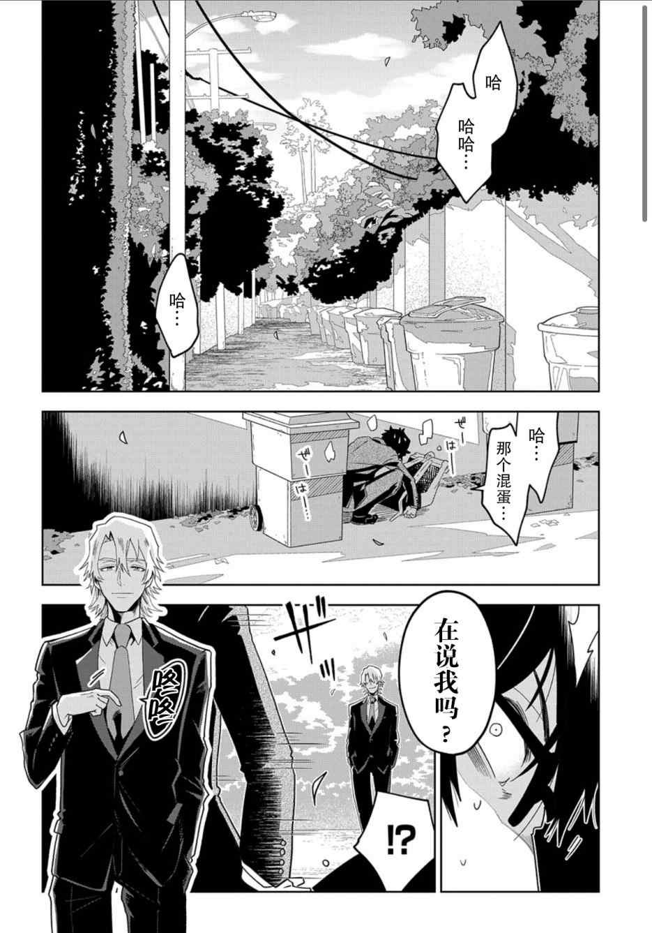 第1话 下
