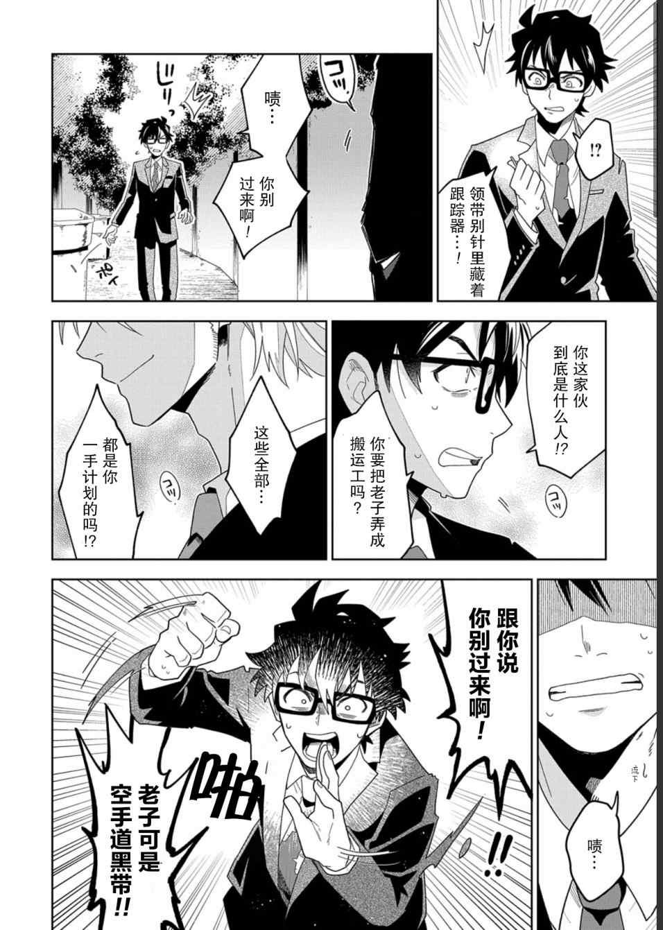 第1话 下