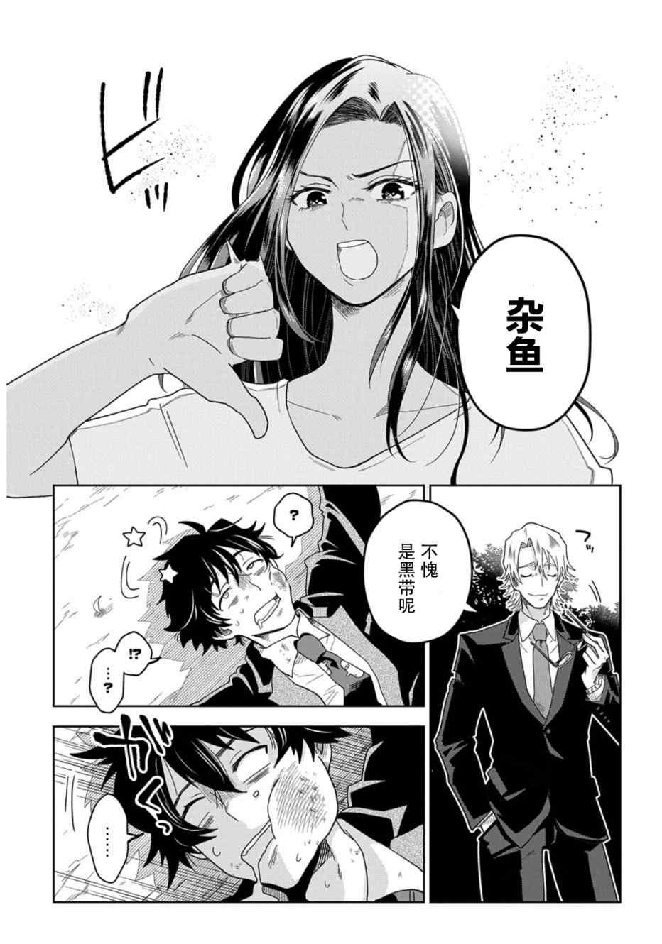 第1话 下