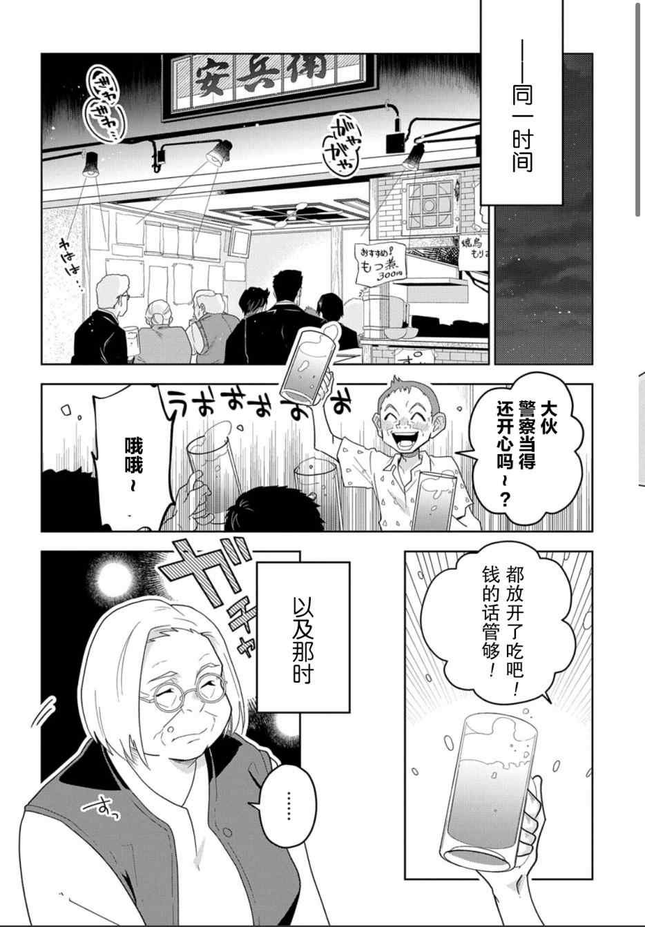 第1话 下
