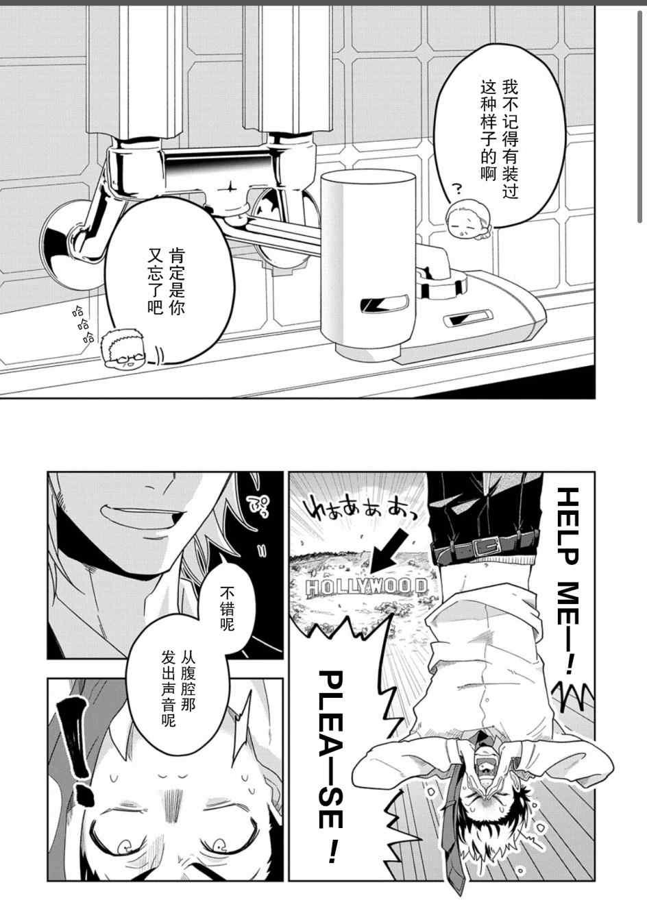 第1话 下