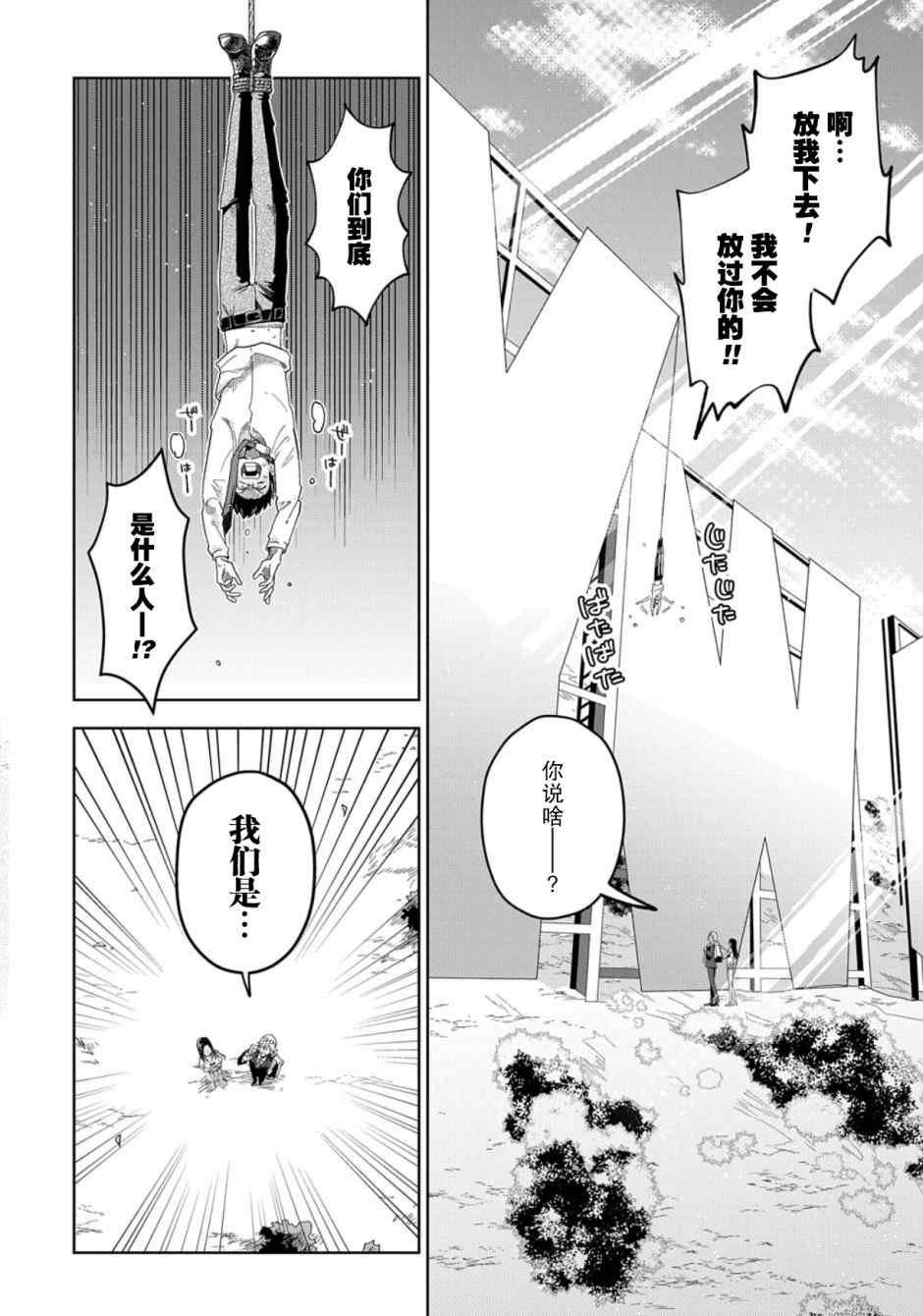第1话 下