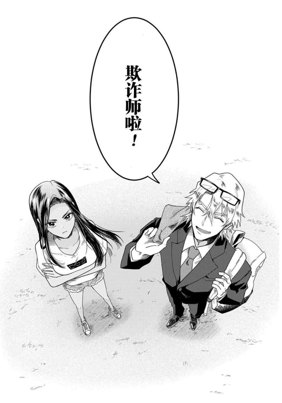 第1话 下
