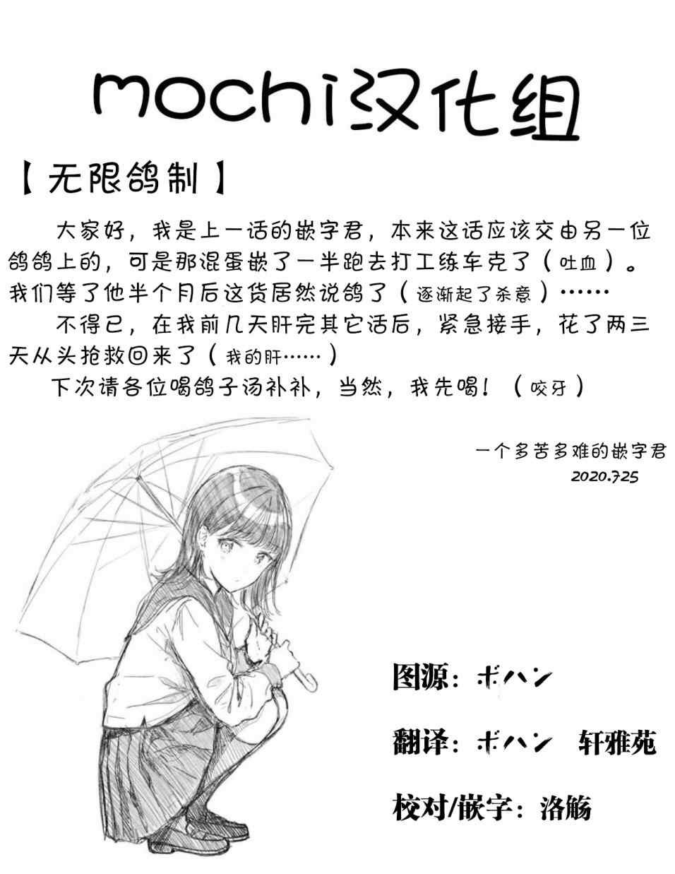 第1话 下