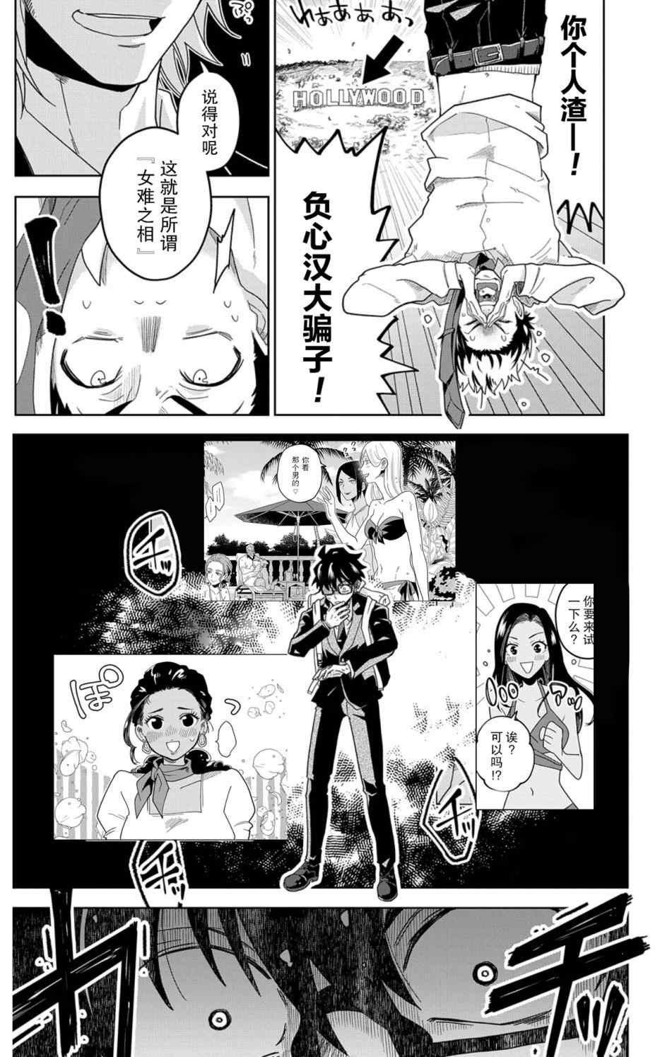 第1话 下