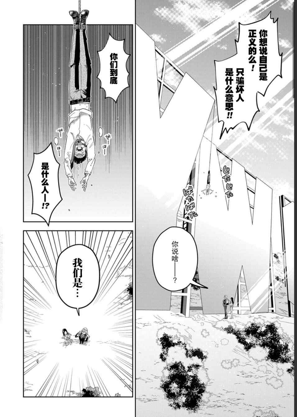 第1话 下
