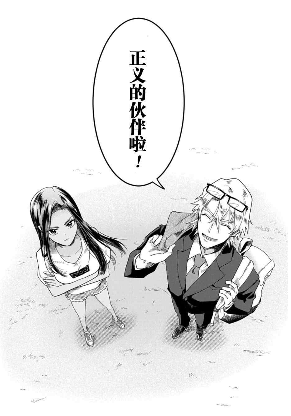 第1话 下