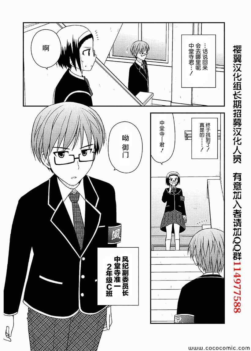 第4话