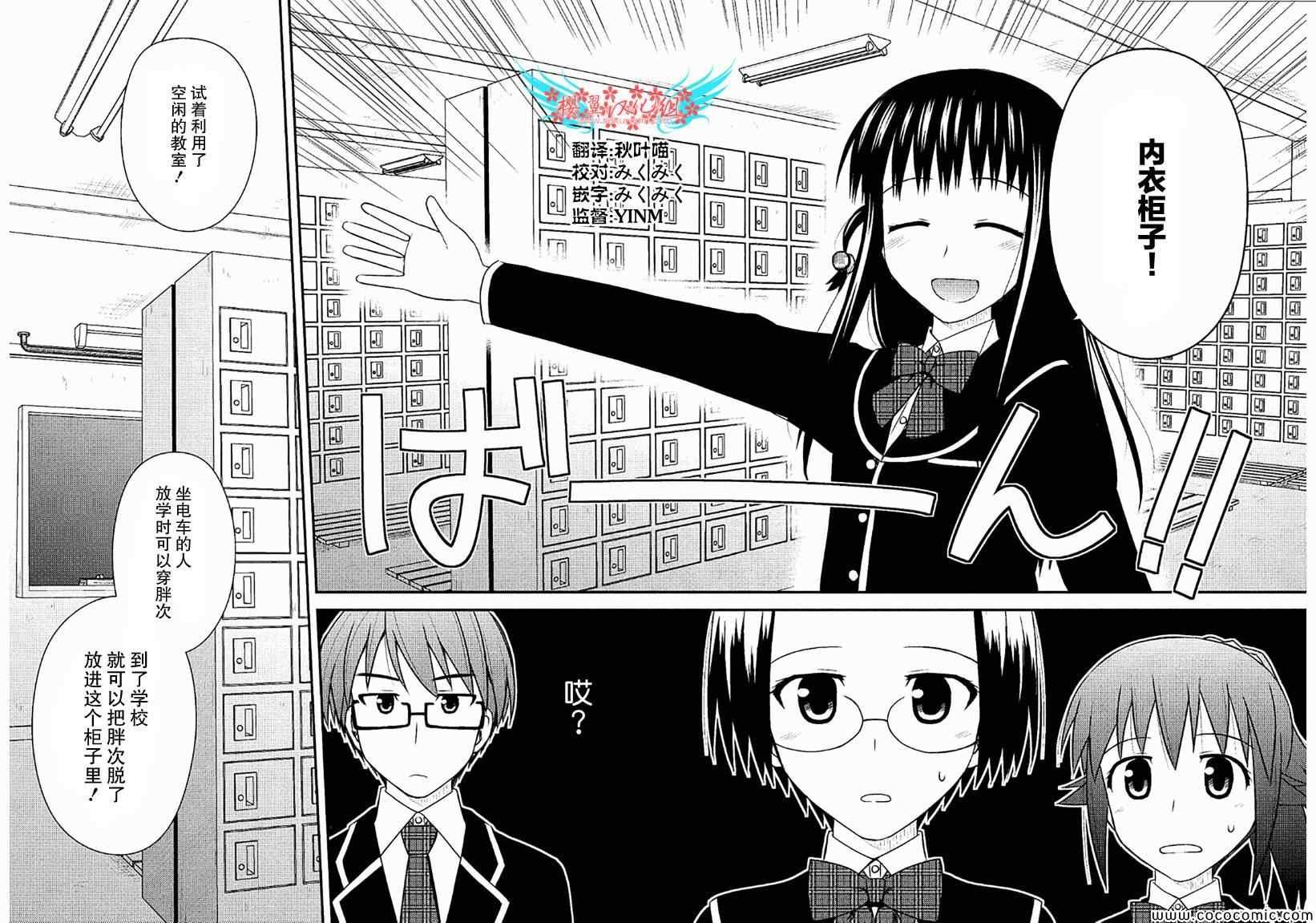 第4话