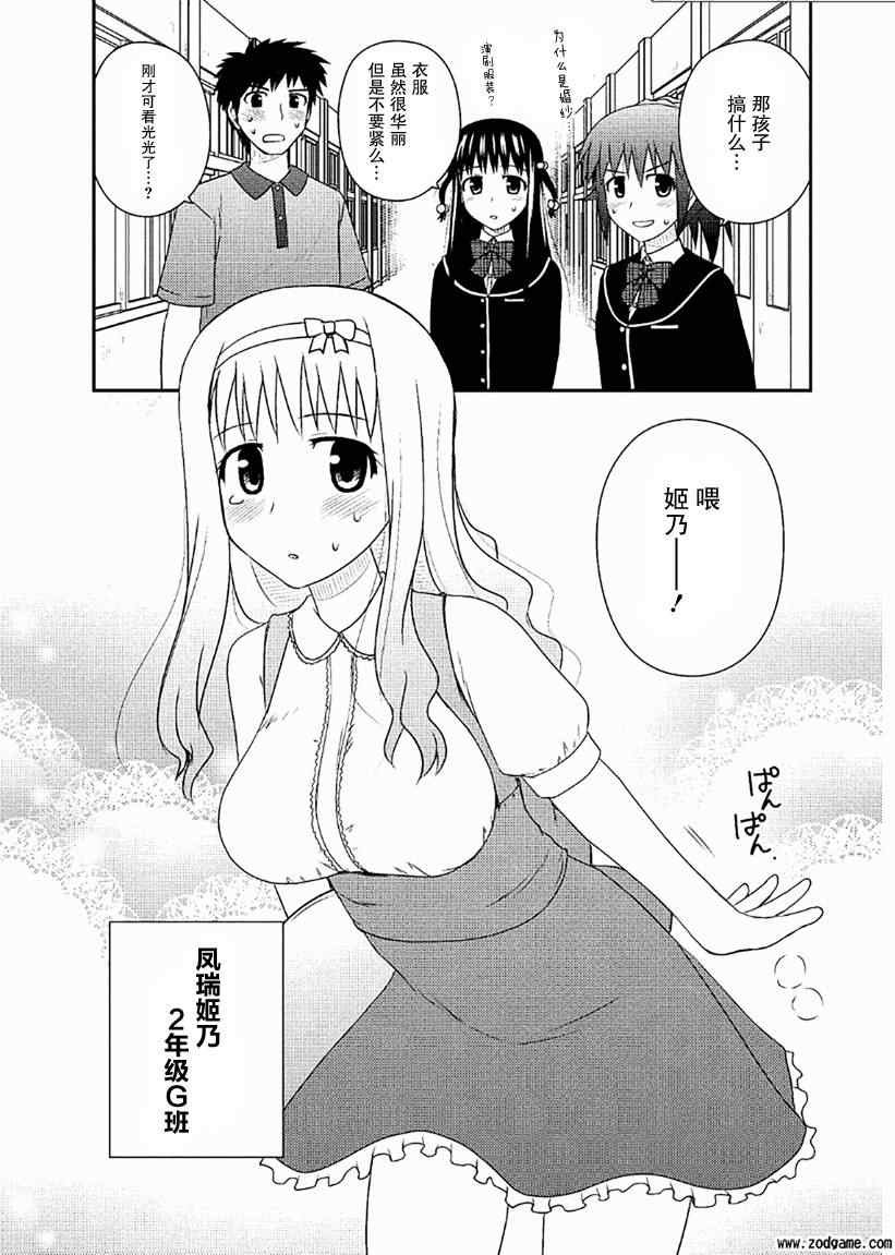 第5话