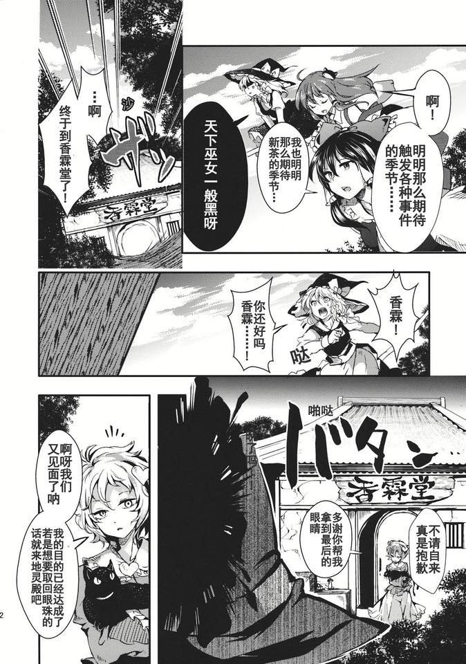 第2话