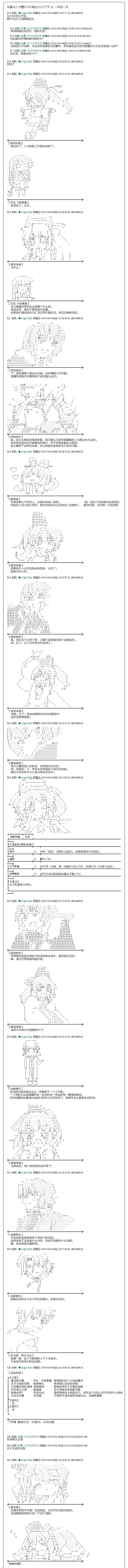 一年目二月